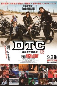 DTC ―湯けむり純情篇― from HiGH&LOW HiGH&LOW: ดีทีซีกับความรัก ณ บ่อน้ำพุร้อน