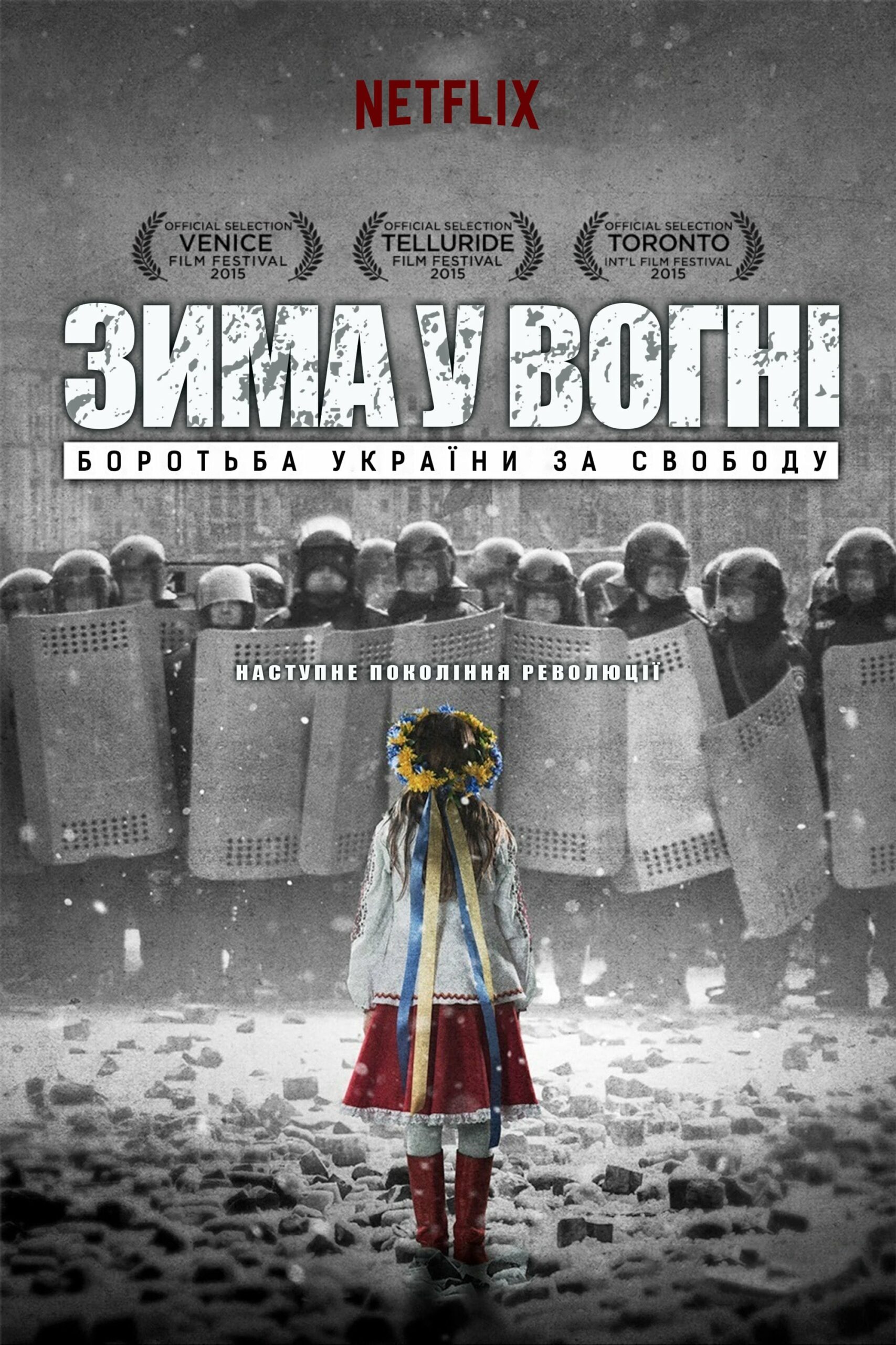 Winter on Fire: Ukraine’s Fight for Freedom Winter on Fire: Ukraine’s Fight for Freedom