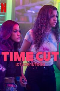 Time Cut เจาะเวลาฆ่าอดีต