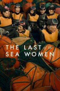 The Last of the Sea Women หญิงสาวแห่งทะเลสุดท้าย