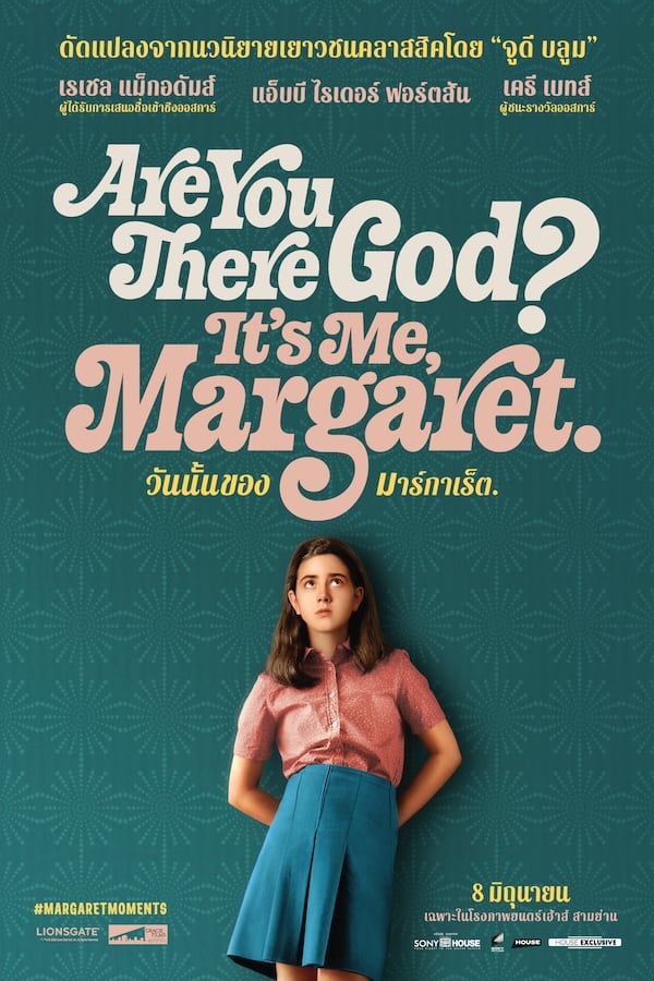 Are You There God? It’s Me, Margaret. วันนั้นของมาร์กาเร็ต