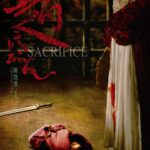 Sacrifice ดาบแค้น บัลลังก์เลือด