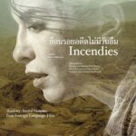 Incendies ย้อนรอยอดีตไม่มีวันลืม