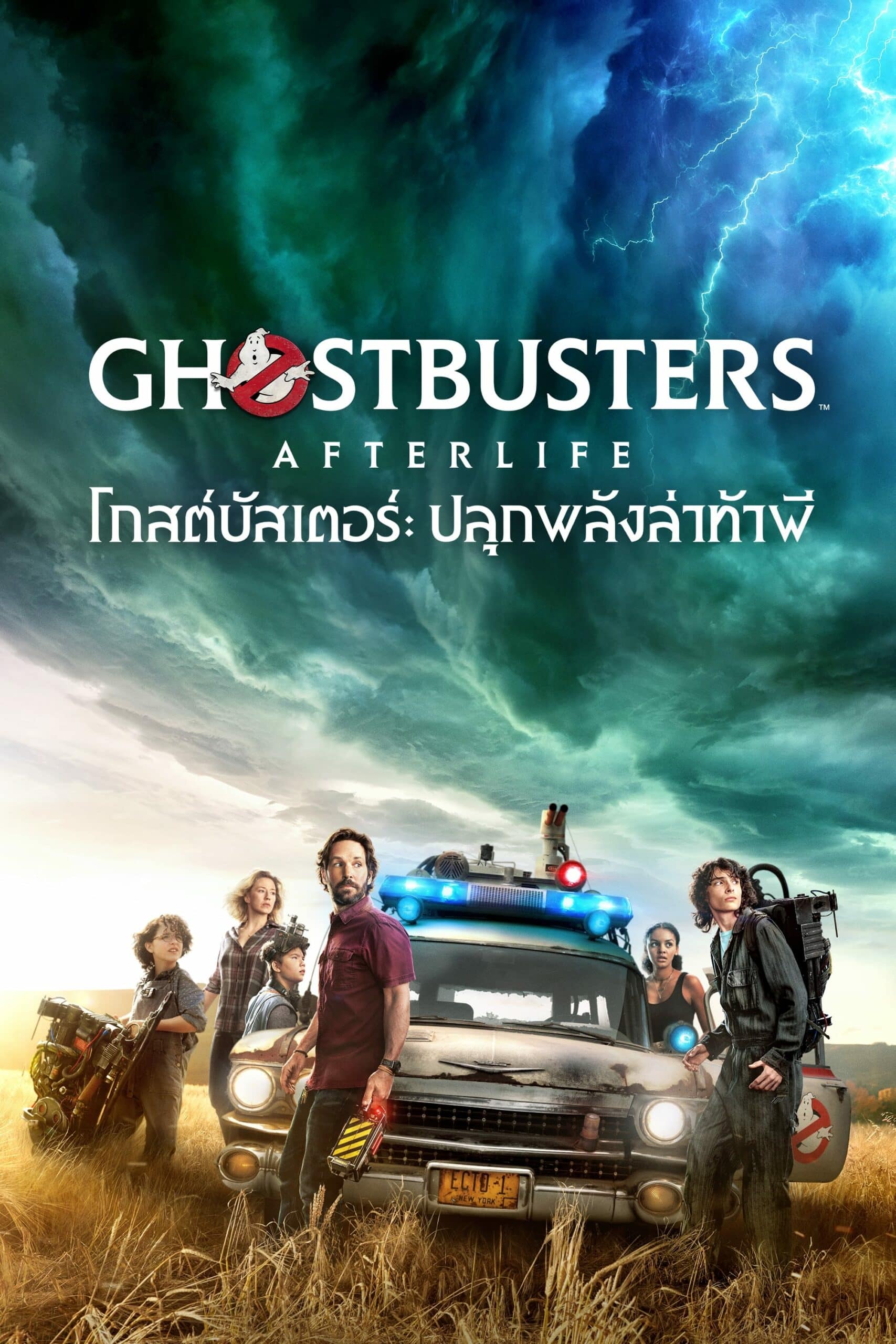 Ghostbusters: Afterlife โกสต์บัสเตอร์ ปลุกพลังล่าท้าผี