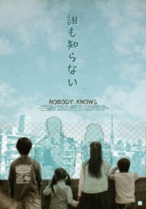 Nobody Knows อาคิระ แด่หัวใจที่โลกไม่เคยรู้