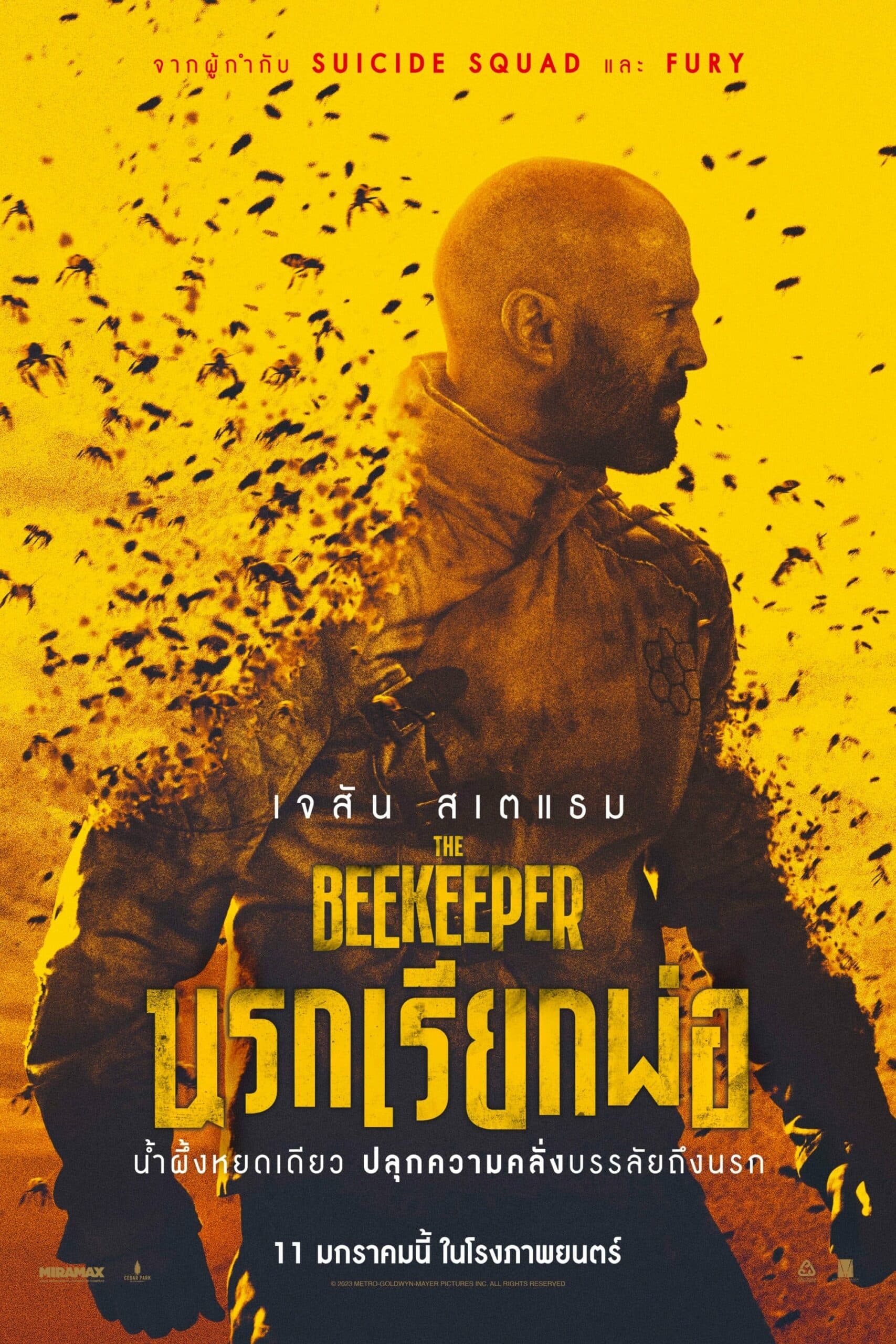 The Beekeeper นรกเรียกพ่อ