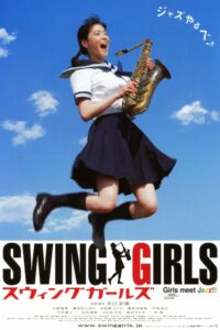 Swing Girls สาวสวิง กลิ้งยกแก๊งค์