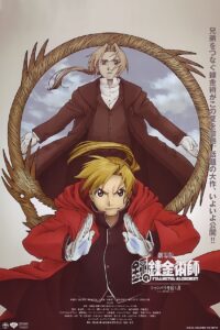 Fullmetal Alchemist: The Conqueror of Shamballa แขนกลคนแปรธาตุ เดอะมูฟวี่: ฝ่ามิติพิชิตแดนสวรรค์