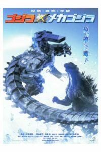 Godzilla × Mechagodzilla ก็อดซิลล่า สงครามโค่นจอมอสูร