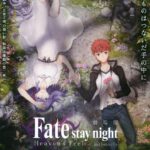 劇場版「Fate/stay night [Heaven’s Feel]」Ⅱ.lost butterfly เฟทสเตย์ไนท์ เฮเว่นส์ฟีล 2