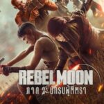 Rebel Moon – Part Two: The Scargiver Rebel Moon — ภาค 2: นักรบผู้ตีตรา