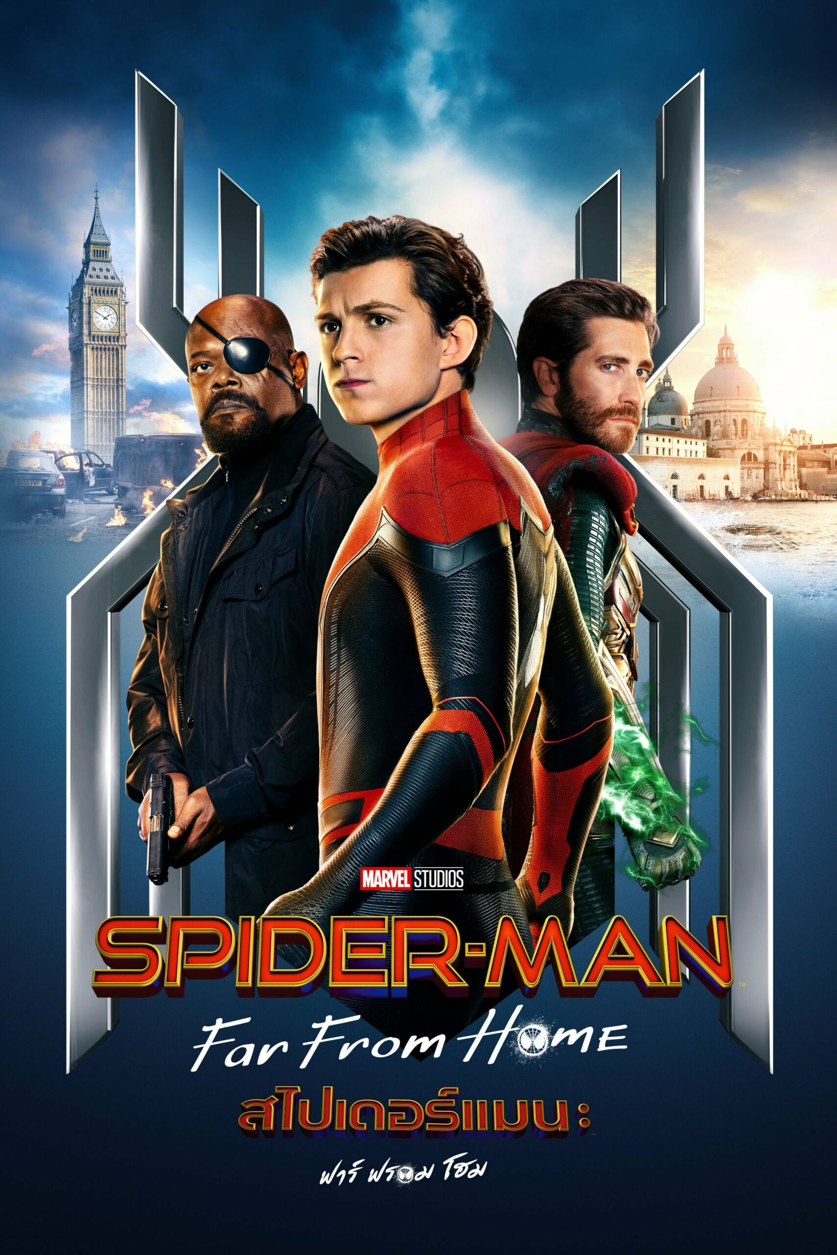 Spider-Man: Far From Home สไปเดอร์-แมน: ฟาร์ ฟอร์ม โฮม