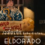 Eldorado – Alles, was die Nazis hassen เอลโดราโด: สิ่งที่นาซีเกลียด