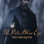 The Pale Blue Eye เดอะ เพล บลู อาย