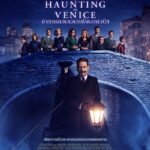 A Haunting in Venice ฆาตกรรมหลอนแห่งนครเวนิส