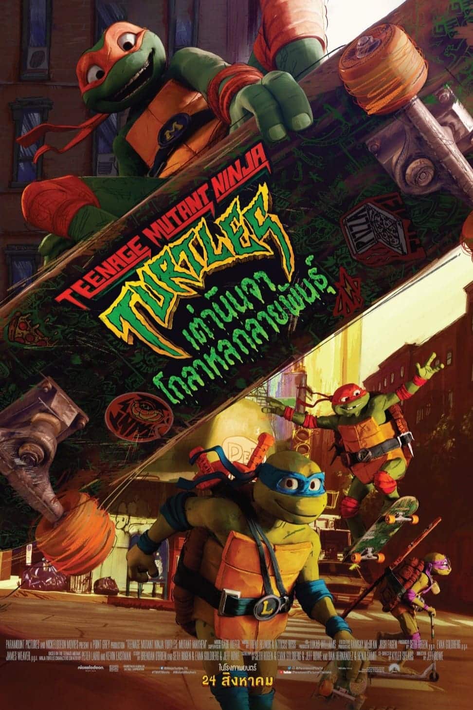 Teenage Mutant Ninja Turtles: Mutant Mayhem เต่านินจา: โกลาหลกลายพันธุ์