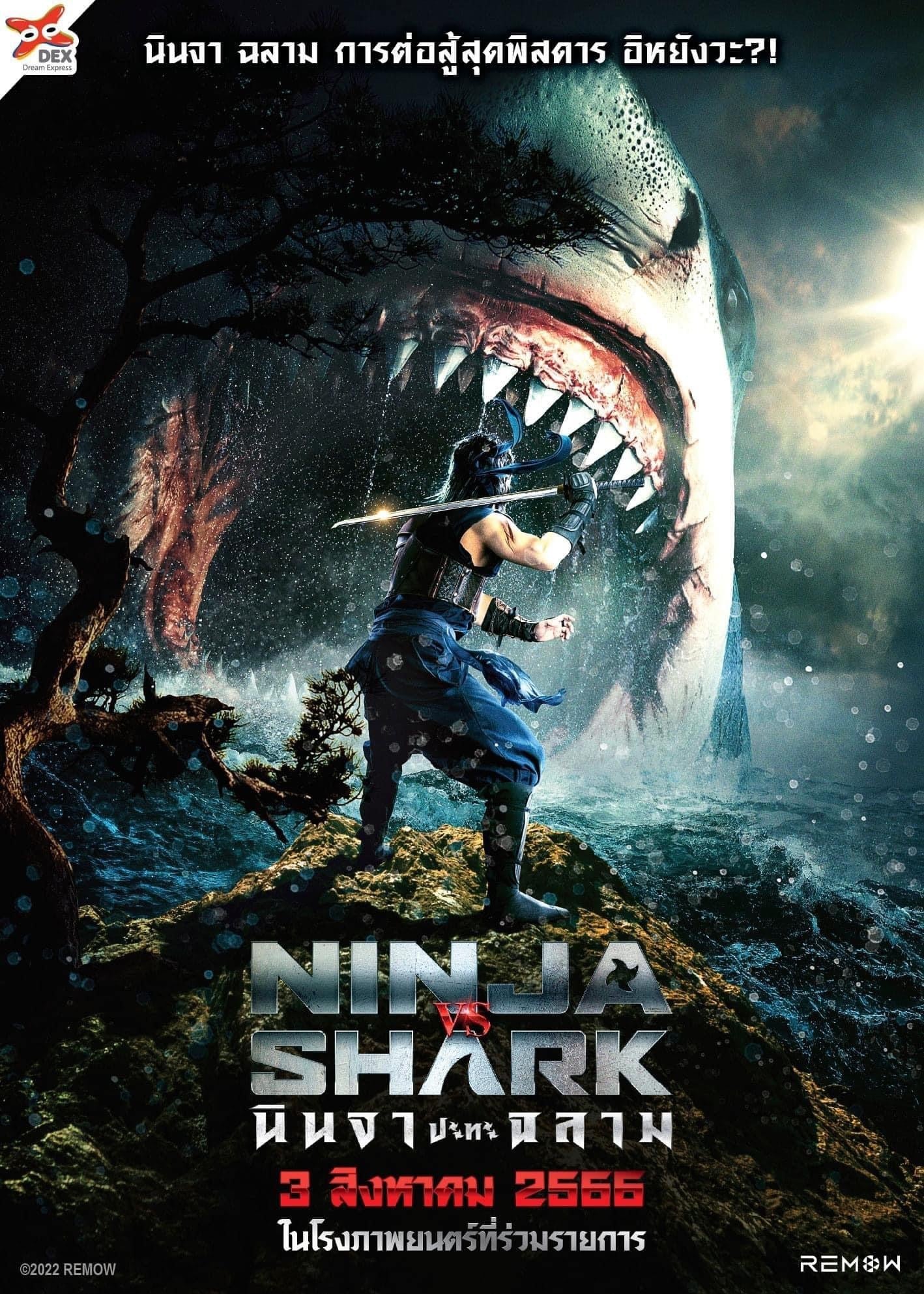 Ninja vs Shark นินจา ปะทะ ฉลาม