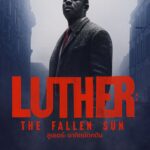 Luther: The Fallen Sun ลูเธอร์: อาทิตย์ตกดิน