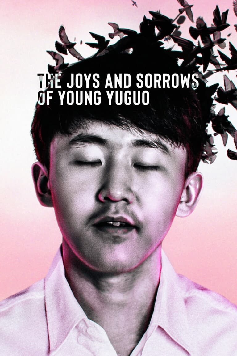 The Joys and Sorrows of Young Yuguo  สุขและทุกข์ของยูกัววัยเยาว์