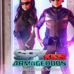 Spy Kids: Armageddon พยัคฆ์จิ๋วไฮเทค: วันสิ้นโลก