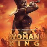 The Woman King มหาศึกวีรสตรีเหล็ก