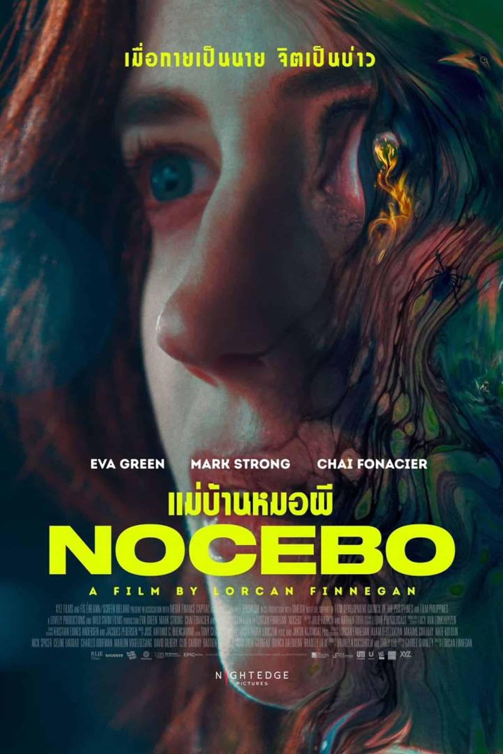 Nocebo แม่บ้านหมอผี